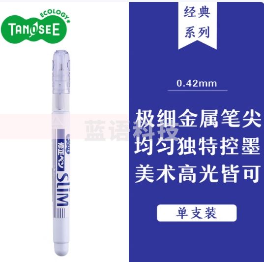 TANOSEE乐如诗 进口环保笔形修正液极细不锈钢笔头涂改液改正液学生修正笔修正带0.42mm1个ZL7F1OTS