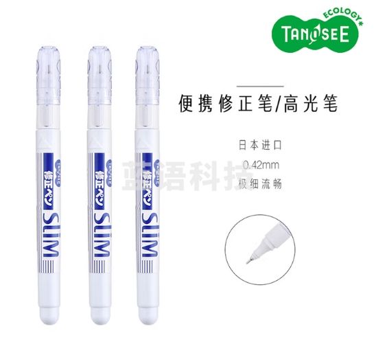 TANOSEE乐如诗 进口环保笔形修正液 极细不锈钢笔头涂改液改正液学生修正笔修正带 3个装 ZL7F1OTS-3P