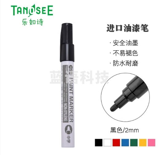 TANOSEE进口油漆笔马克记号笔涂鸦笔高光笔车补漆物流大头签字笔速干防水不褪色 笔幅2mm黑色1支TS-PM400-B