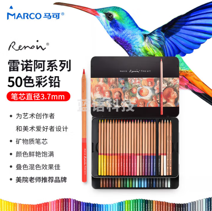 马可（MARCO）雷诺阿油性彩色铅笔50色铁盒套装专业美院老师推荐绘画涂色画笔美术生日礼物绘画
