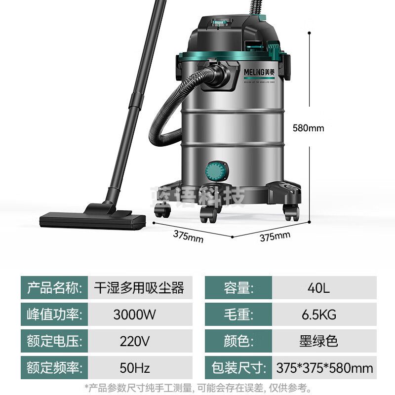 美菱工业吸尘器家用3000W峰值大功率吸拖一体干湿吹开荒美缝商用洗车装修车载办公大吸力吸尘机 T015 40L干湿吹吸拖款