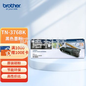 兄弟（brother）TN-376BK 黑色墨盒 原装墨粉盒 原装碳粉  (适用HL-L9200CDW/DCP-L8400CDN机型)