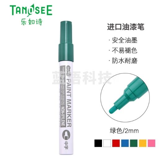 TANOSEE乐如诗 油漆笔马克记号笔涂鸦笔高光笔车补漆物流大头签字笔速干防水不褪色笔幅2mm绿色1支