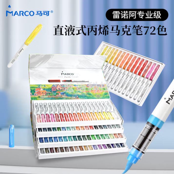 马可（MARCO）直液式丙烯马克笔72色专业不透色可叠色水彩笔女孩儿童小学生生日六一儿童节礼物颜料笔画笔