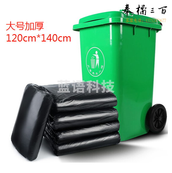 平口120cmx140cm 黑色加厚垃圾袋50个/包