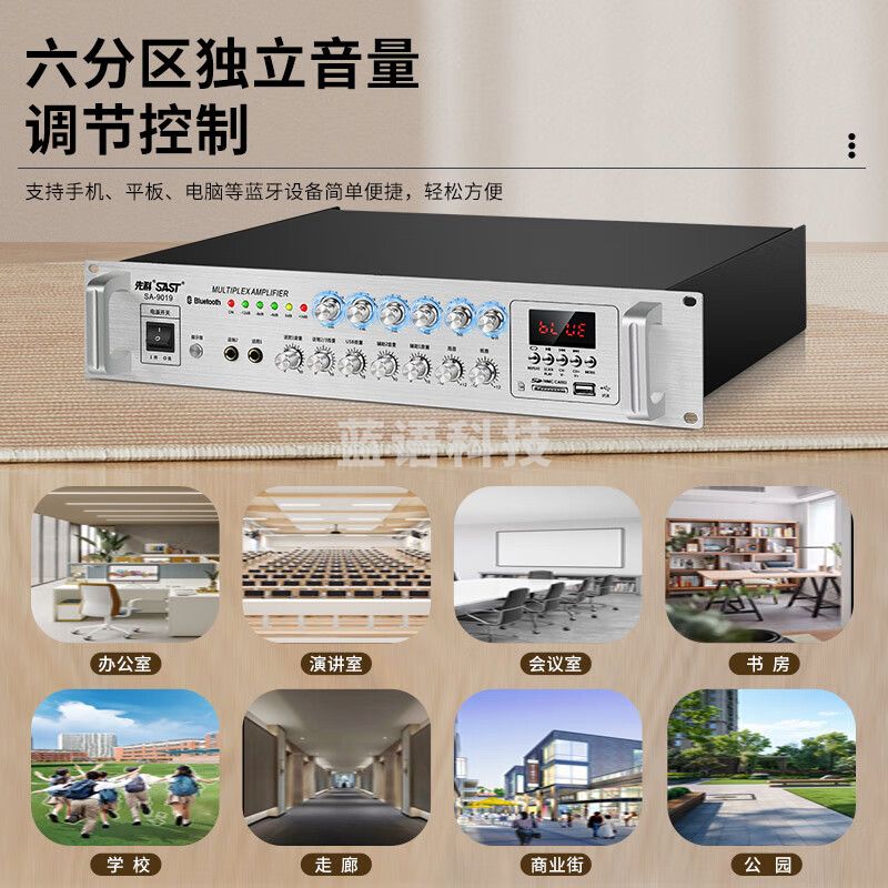 先科（SAST）SA-9019 室外防水音柱120W壁挂式户外音响喇叭功放套装公共广播学校车间校园商场店铺音箱一拖四