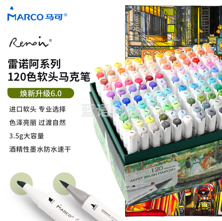 马可（MARCO）雷诺阿系列进口海绵软头马克笔六代120色美术设计学生专业绘画套装双头酒精送礼盒装开学礼