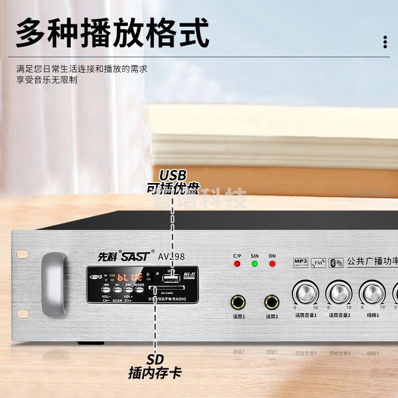 先科（SAST）AV298室外防水音柱30W壁挂式户外音响喇叭功放套装公共广播系统学校车间校园商场店铺音箱一拖六