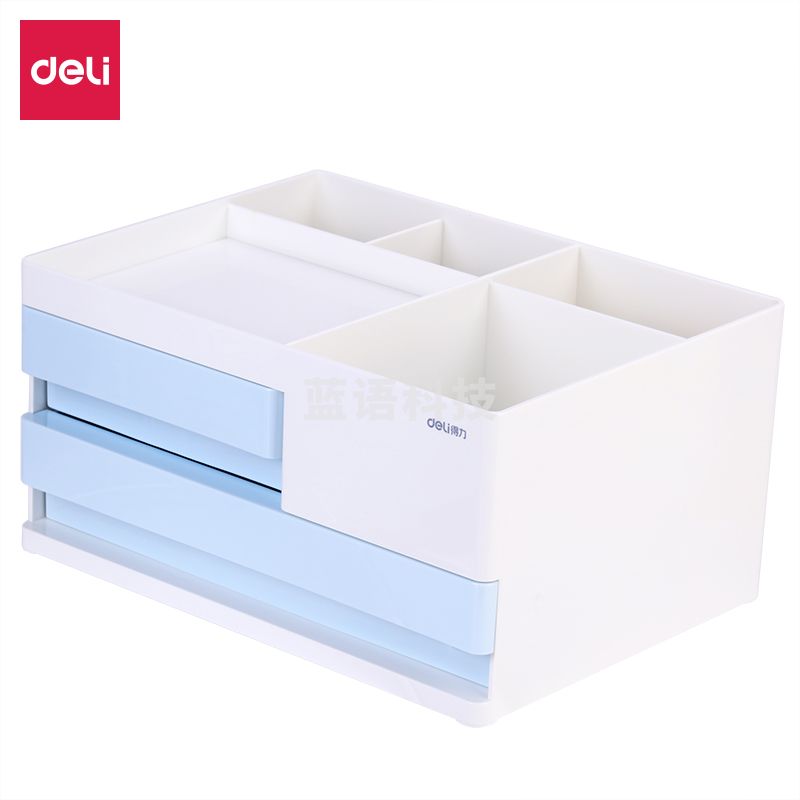 得力8905收纳盒(浅蓝)