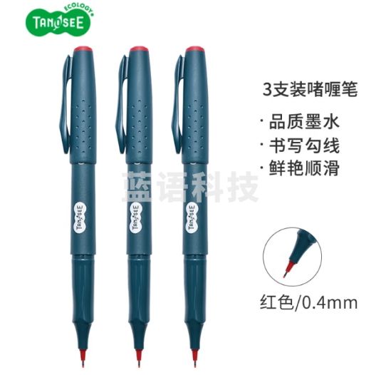 乐如诗（TANOSEE）进口中性笔 超顺滑学生办公啫喱水笔签字勾线构图笔 0.4mm红色3支装TS-FPAH-R
