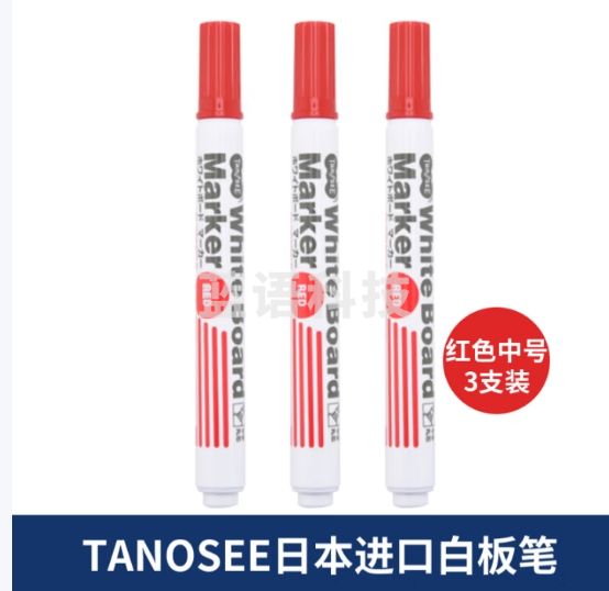 日本TANOSEE进口可擦白板笔记号笔办公文具会议教学学生用品易擦中号圆头红色3支装