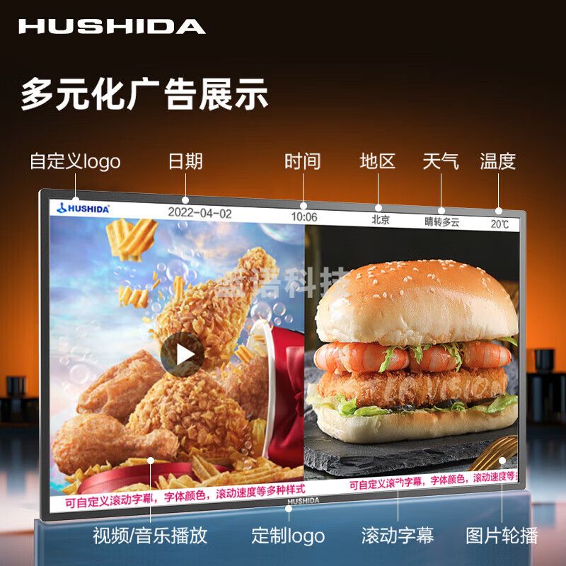 互视达（HUSHIDA）32英寸广告机吊挂壁挂液晶广告信息视窗显示屏门店酒店 LY-32FLJ 吊挂架