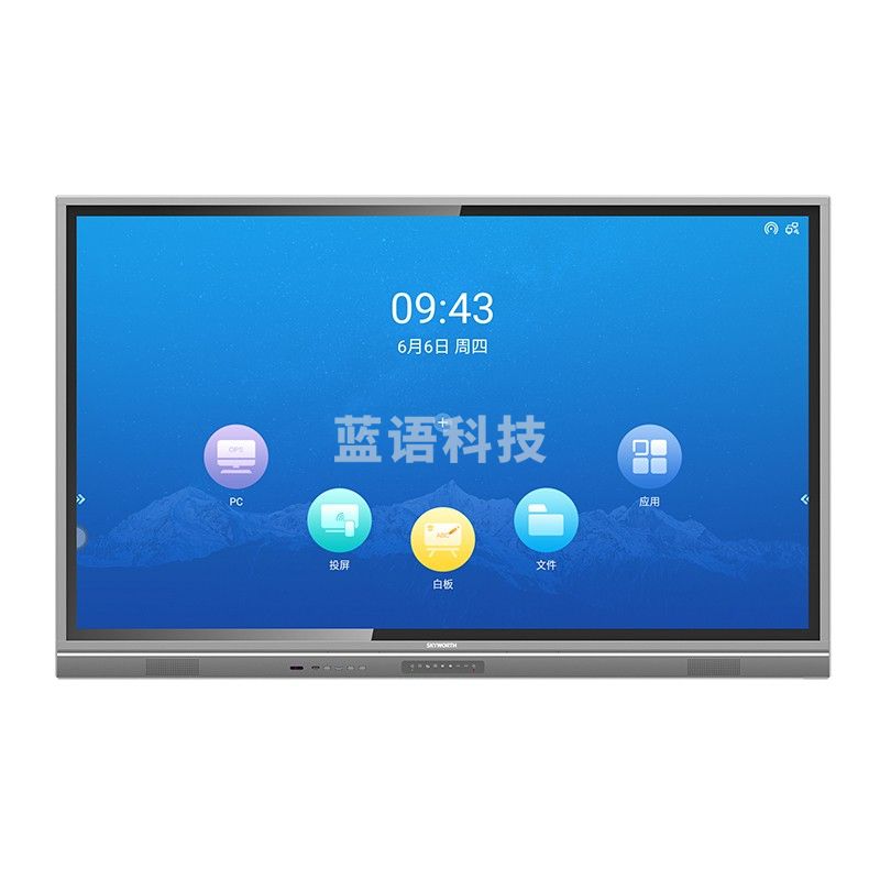 创维（Skyworth）75E99UD-N 75英寸智能触摸一体机电子白板视频会议电视