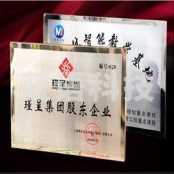 艺达 400*600mm 铜牌（内容可定做）