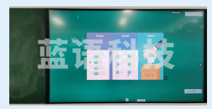 华为86英寸超高清智慧超平板一体机智慧黑板 挂墙支架