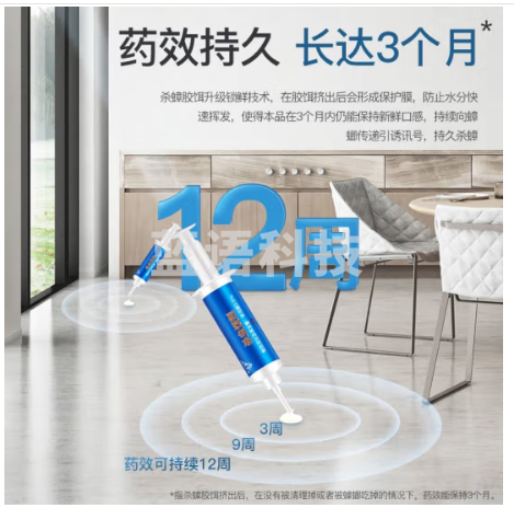 牧安宁【6支装】蟑螂药全窝端家用无毒杀虫剂室内灭蟑螂呋虫胺杀蟑胶饵除蟑螂神器小强克星餐厅除蟑螂饵剂 杀蟑胶饵10g【6支装】