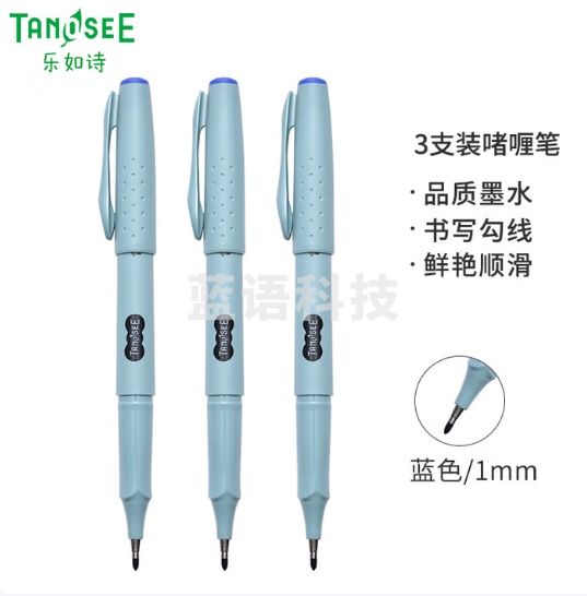TANOSEE  进口中性笔 超顺滑学生办公啫喱水笔签字勾线构图笔 1mm 蓝色 3支装