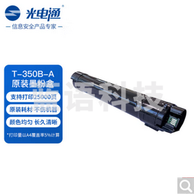 光电通 T-350B-A 原装墨粉盒 全国产化鼓粉 适用于MC 3500DN打印机