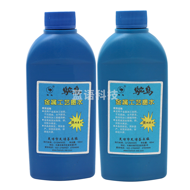 鸵鸟 金属工艺墨水 金属墨水 180ml 蓝色