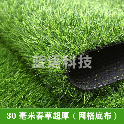仿真草坪幼儿园人工塑料假草皮户外垫子工程围挡装饰人造绿色地毯 单价为每平米/2米宽/4米宽