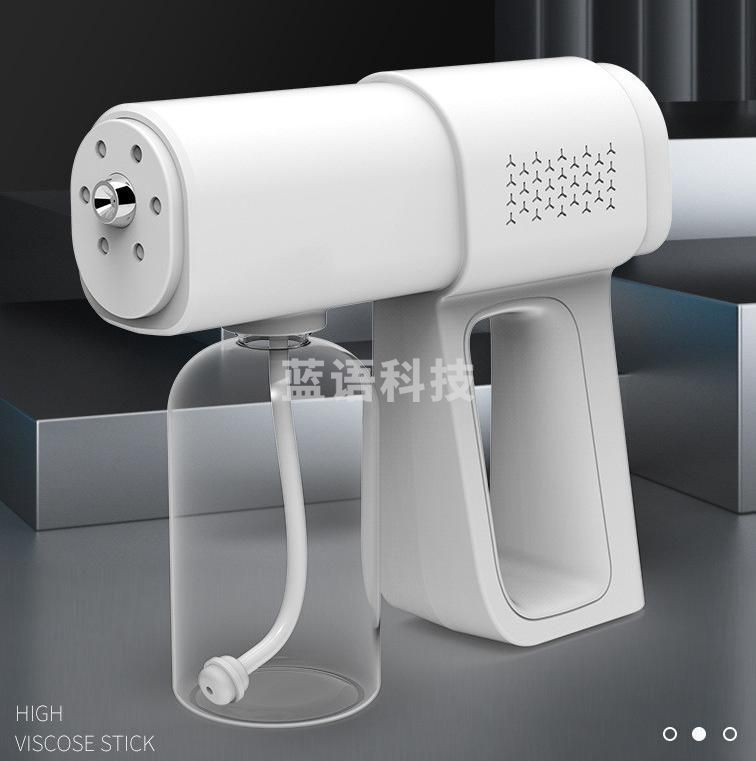 蓝光喷雾消毒枪