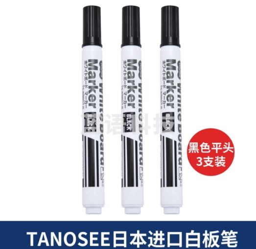 TANOSEE进口可擦白板笔记号笔办公 会议教学学生用品易擦中号平头黑色3支