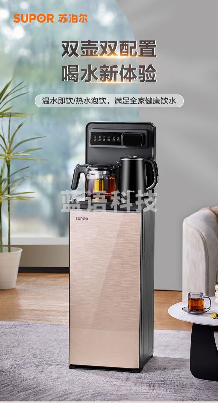 苏泊尔(SUPOR)茶吧机 家用多功能高端客厅下置水桶自动智能柜子一体饮水机烧水壶 金色温热型M&C26839