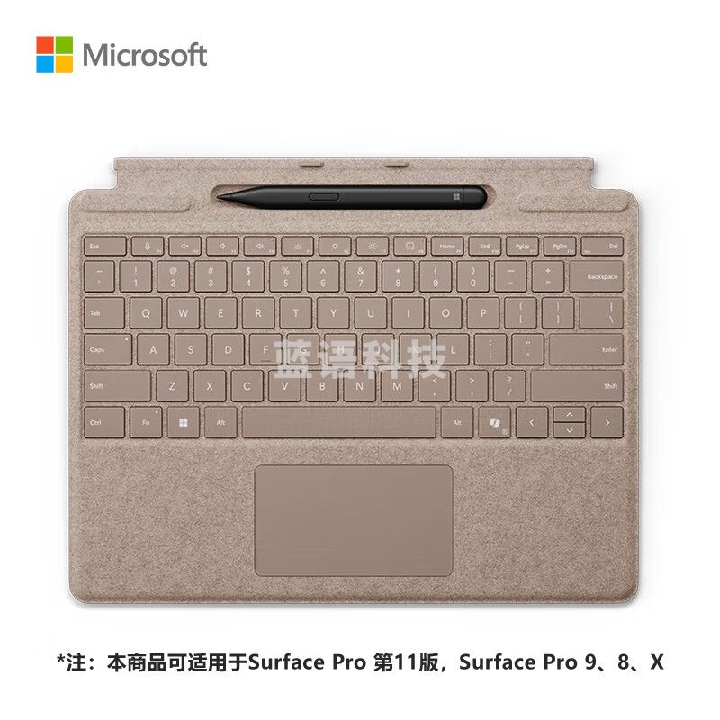 微软（Microsoft）Surface Pro带超薄触控笔的键盘盖（沙漫金）