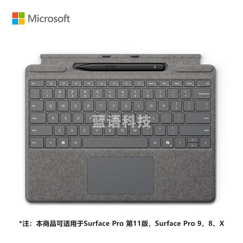 微软（Microsoft）Surface Pro带超薄触控笔的键盘盖（亮铂金）