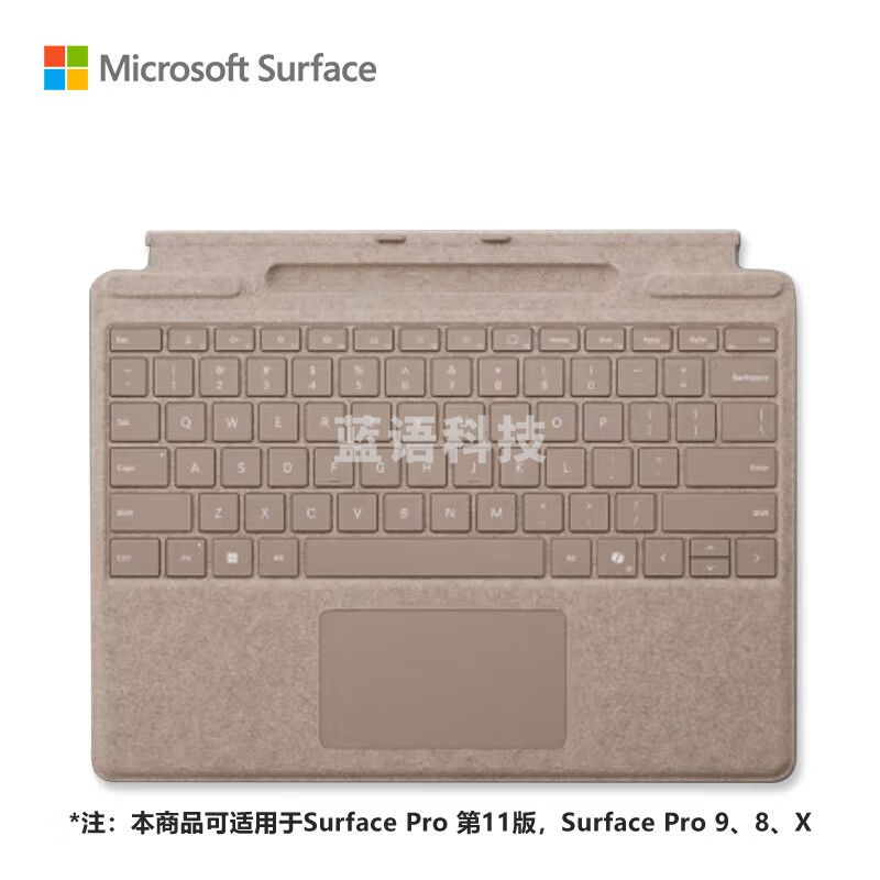 微软（Microsoft）Surface Pro带超薄触控笔笔槽的键盘盖（沙漫金）