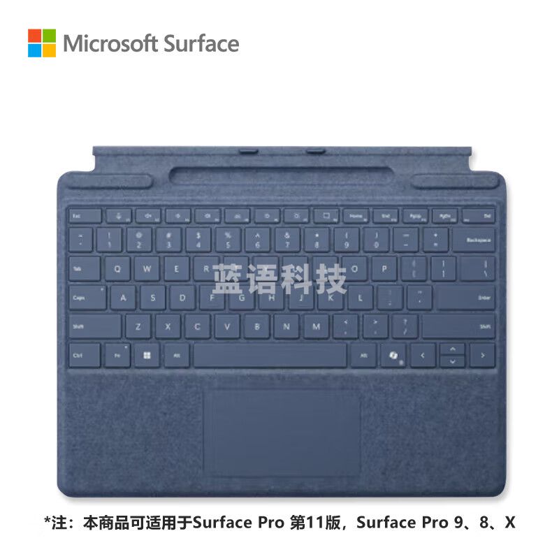 微软（Microsoft）Surface Pro带超薄触控笔笔槽的键盘盖（宝石蓝）