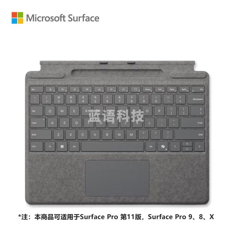 微软（Microsoft）Surface Pro带超薄触控笔笔槽的键盘盖（亮铂金）
