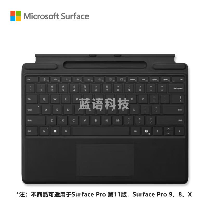 微软（Microsoft）Surface Pro带超薄触控笔笔槽的键盘盖（典雅黑）