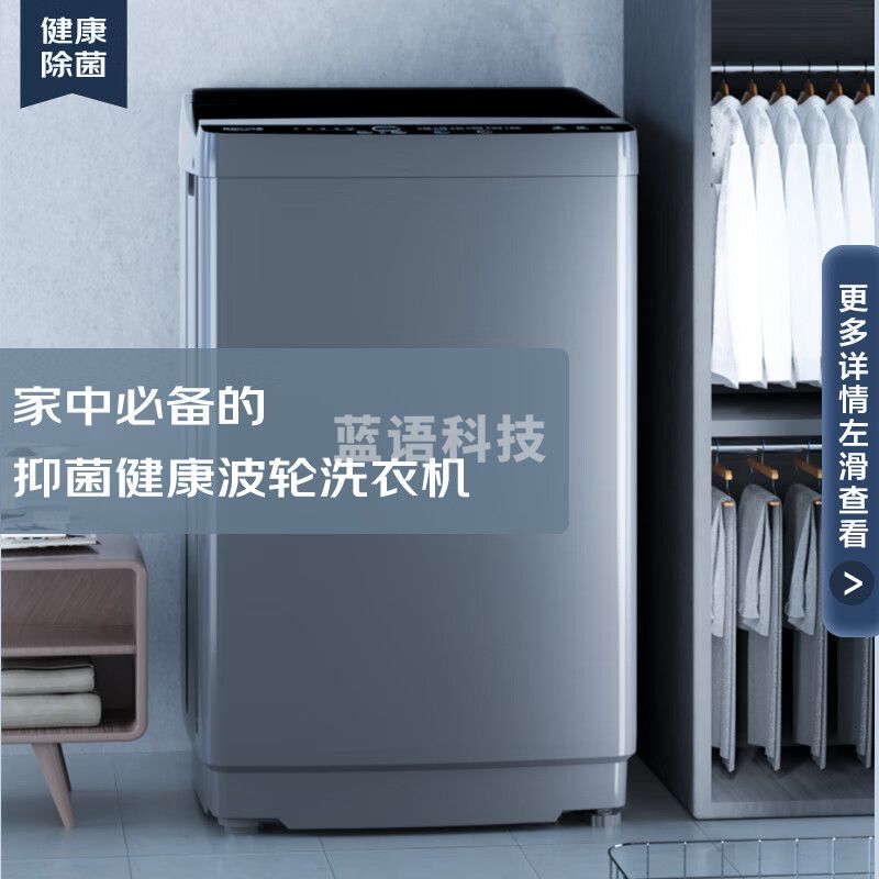 康佳 全自动波轮洗衣机 10公斤大容量 高效除菌 健康桶自洁桶风干 XQB100-718