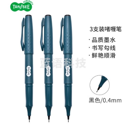 TANOSEE乐如诗 进口中性笔超顺滑学生办公啫喱水笔签字勾线构图笔 0.4mm黑色3支装TS-FPAH-K