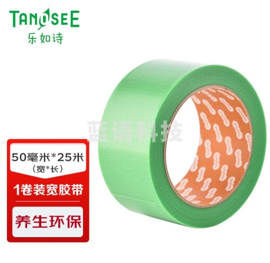 TANOSEE乐如诗进口养生胶带墙面粘贴地毯家具固定可手撕防水台风防风环保型宽胶布1个50mm×25m TSYJ-1