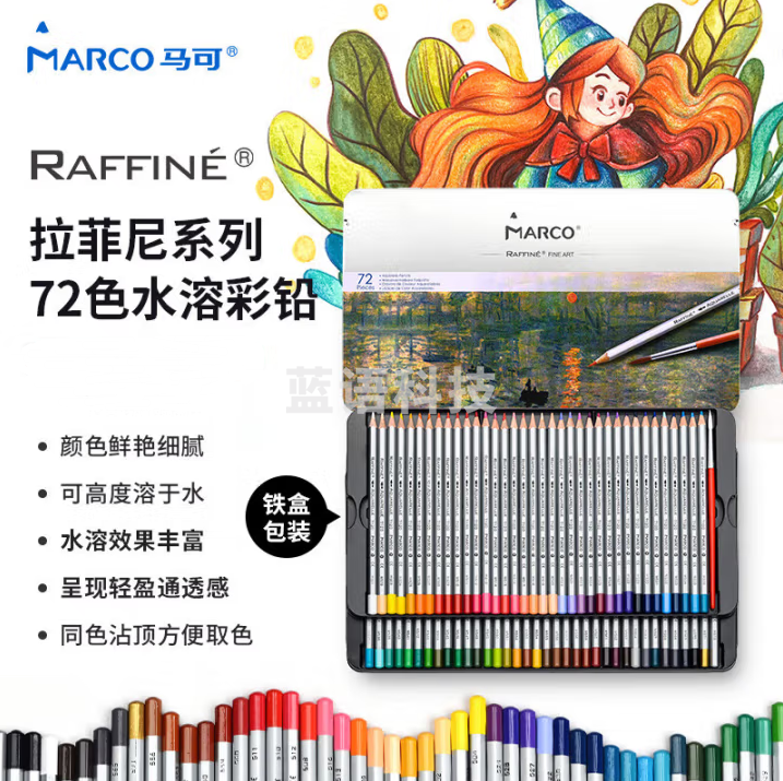 马可（MARCO） 72色水溶性彩色铅笔 填色绘画笔/美术专业设计手绘彩铅 铁盒装7120-72TN 速写 马克笔绘画