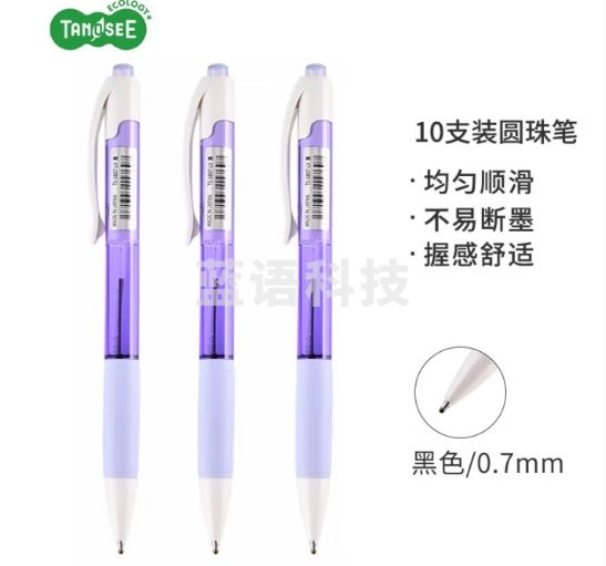 TANOSEE乐如诗按动圆珠笔低粘度油墨中油笔润滑型学生办公淡彩系列 黑色笔芯0.7mm（紫杆）10支TS-SB07-LV