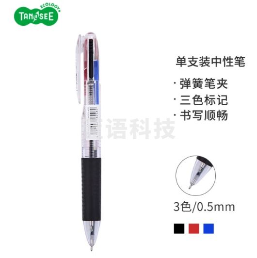 TANOSEE乐如诗日本进口多色中性笔三色笔按动签字笔手账笔记商务彩色水笔红黑蓝0.5mm透明杆1支