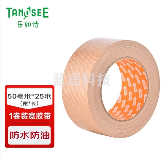 TANOSEE乐如诗进口布基胶带宽胶布固定防油防水防风密封胶布地毯管道修补窗户原木色1个装50mm×25m
