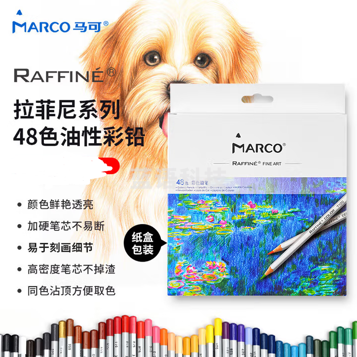 马可（MARCO）拉菲尼油性彩色铅笔48支装学生儿童男孩女孩绘画涂色画笔专业美术生日礼物开学纸盒套装 速写 马克笔绘画