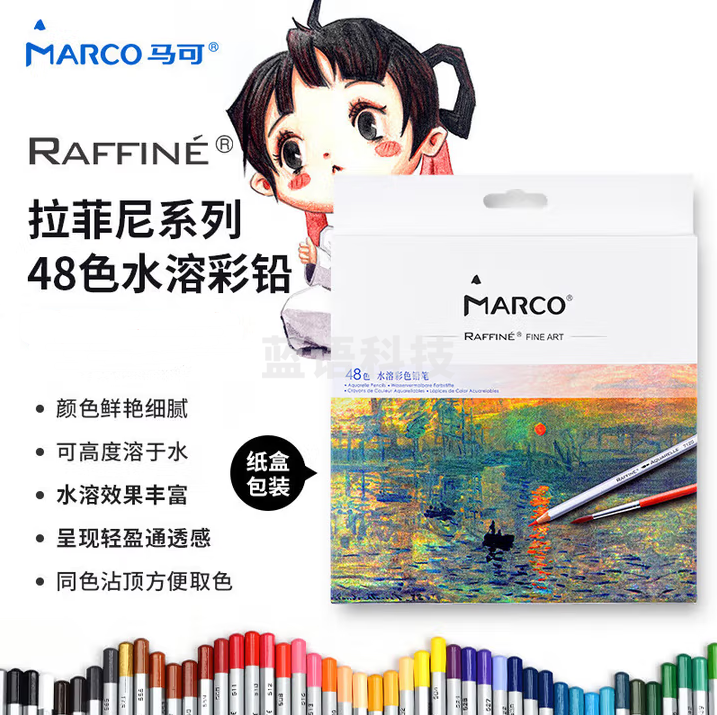 马可（MARCO）拉菲尼水溶性彩色铅笔48支装学生儿童男孩女孩绘画涂色画笔专业美术生日礼物开学纸盒套装 速写 马克笔绘画