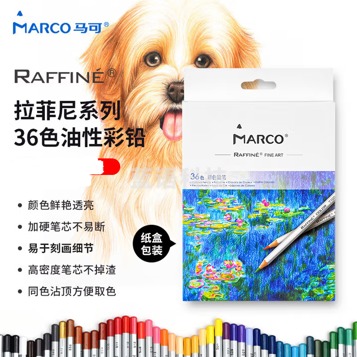 马可（MARCO）拉菲尼油性彩色铅笔36支装学生儿童男孩女孩绘画涂色画笔专业美术生日礼物开学纸盒套装 速写 马克笔绘画