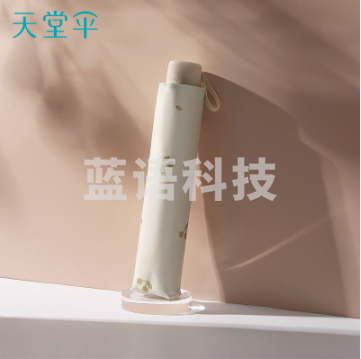 天堂伞 便携黑胶遮阳太阳伞防晒防紫外线三折叠雨伞女晴雨两用 30750EVIP三折琳琅 奶酪色