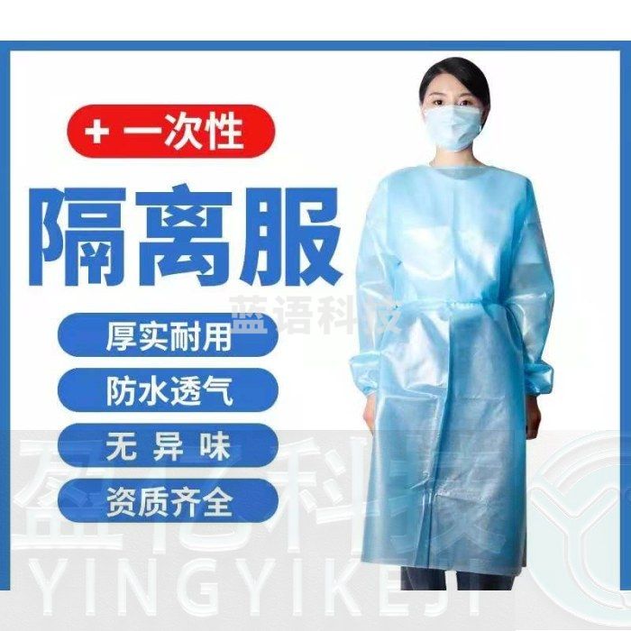 永霏 一次性无纺布PP 隔离服防护衣防尘衣