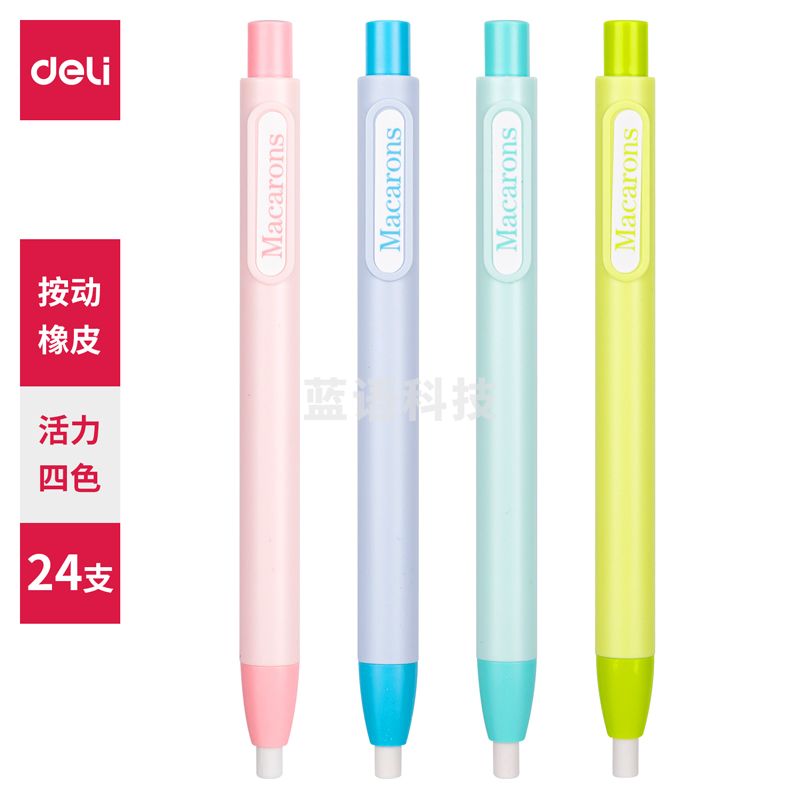 得力(deli)71052按动橡皮笔式橡皮可换芯学生用文具自动伸缩笔形橡皮擦 71052按动笔（1支）