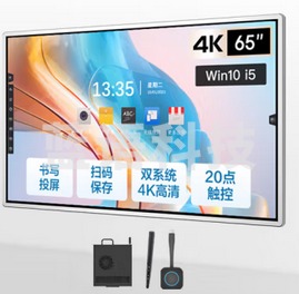 AOC65英寸4K智能会议平板电视触屏视频会议一体机教学电子白板智慧屏商用显示65T12S+i5双系统+两件套