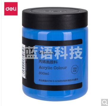 得力73875 丙烯颜料钴蓝(钴蓝)