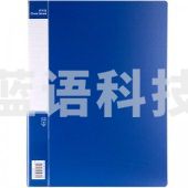 得力 5060 资料册 A4 60页