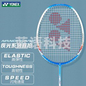 尤尼克斯 NF-8S 羽毛球拍全碳素音速闪攻火速出击单拍白蓝 已穿线附手胶